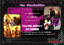 Cannival Method : Tour ''Meteor Faded Film Final''